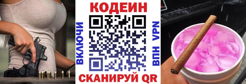 Codein Purple Drank  Зуевка 