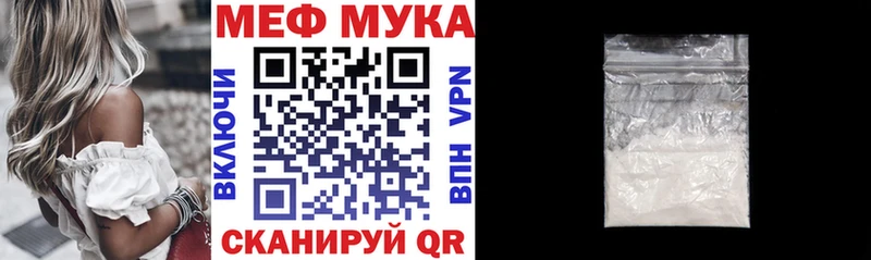 Меф мука  Зуевка 