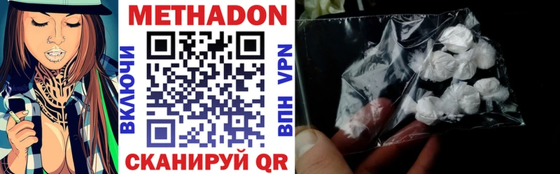 купить наркотики сайты Зуевка МЕТАДОН VHQ